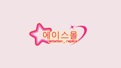 레플리카 에이스몰